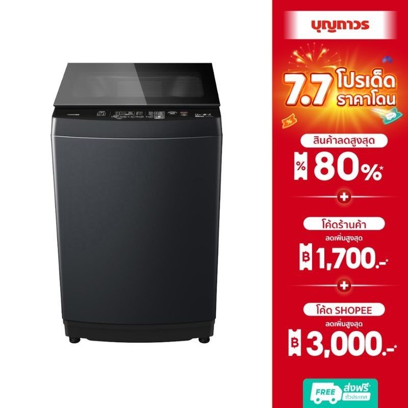 TOSHIBA เครื่องซักผ้าฝาบน AW-DUK1300LT(MK) 12KG