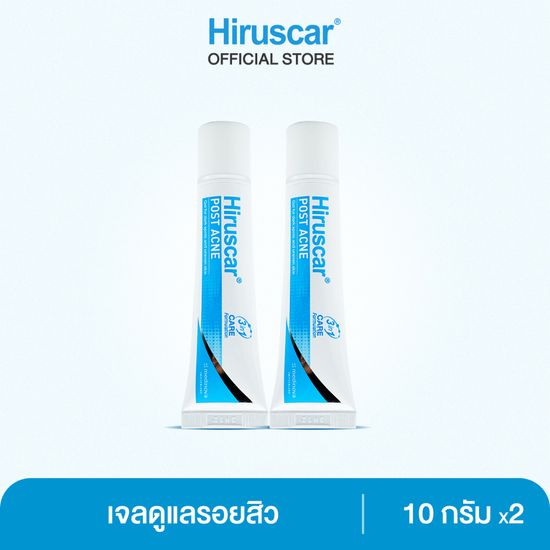 Hiruscar Post Acne 10g. x2 ฮีรูสการ์ โพสต์ แอคเน่ เจลดูแลรอยสิว รอยดำ 10 กรัม x2