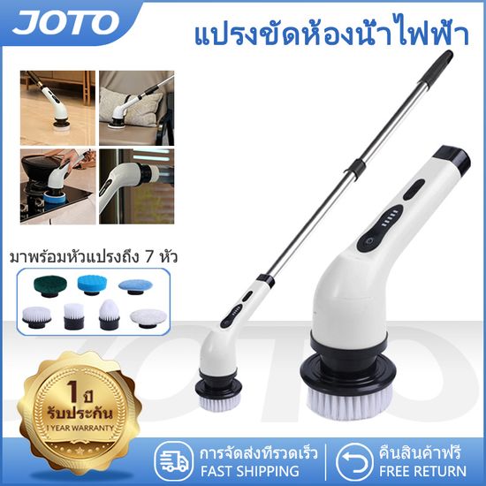 JOTO แปรงขัดห้องน้ำไฟฟ้า แปรงขัดห้องน้ำ แปรงขัดพื้น เเปรงขัดไฟฟ้า ที่ขัดห้องน้ำ เครื่องขัดห้องน้ำ แปรงทำความสะอาดไฟฟ้า แปรงถูพื้น แปรงขัดพื้นปูน พร้อมหัวเปลี่ยน