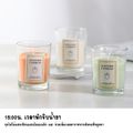 เทียนหอมอโรม่า เทียนหอม เทียนแก้ว scented candle ​เทียนหอมสร้างบรรยากาศ กลิ่นหอม