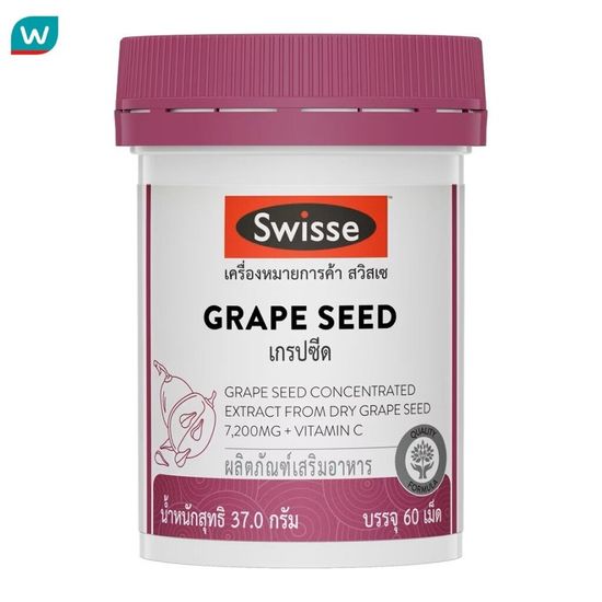 Swisse สวิสเซ เกรปซีด สารสกัดจากเมล็ดองุ่น 60 เม็ด ผลิตภัณฑ์เสริมอาหาร