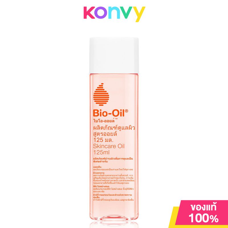 Bio Oil ไบโอ ออยล์ ลดรอยแตกลาย รอยแผลเป็น