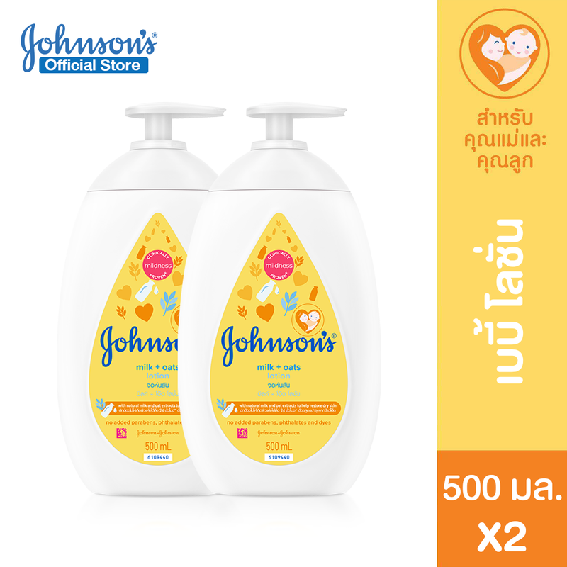 [แพ็คคู่] จอห์นสัน เบบี้ ครีมบำรุงผิว มิลค์ + โอ๊ต โลชั่น 500 มล. x2 Johnsons Body Lotion Milk + Oats Lotion 500 ml. Jx2 Johnsons Baby(จอห์นสันเบบี้)