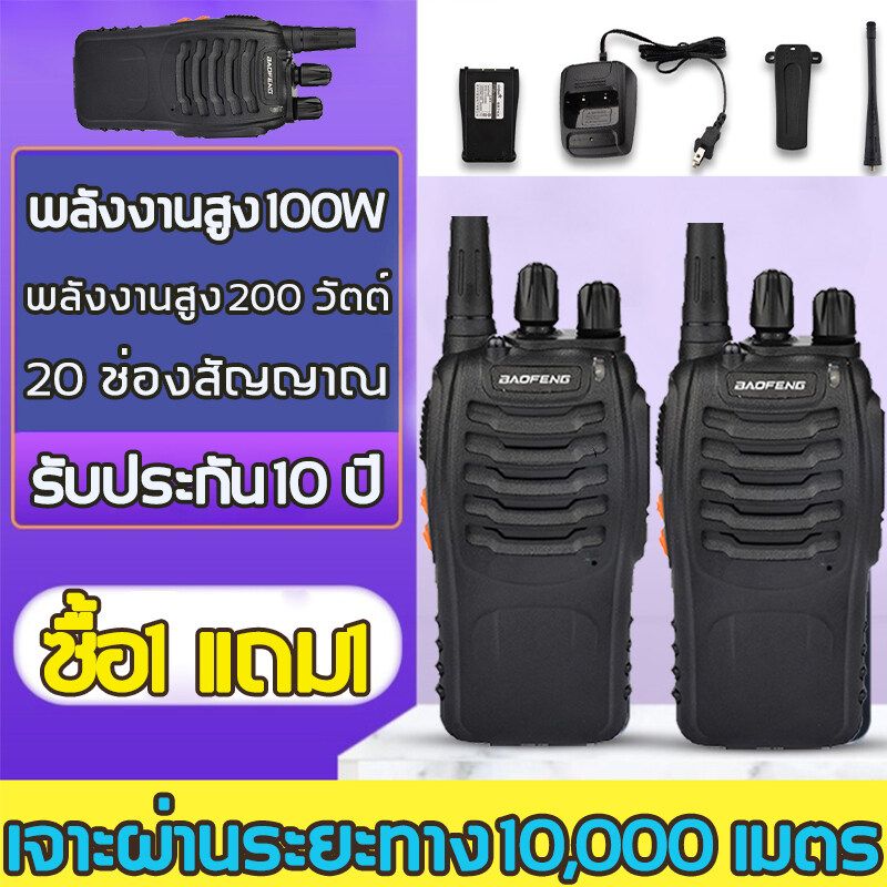 รับประกัน 10 ปี เจาะ10,000 เมตร BAOFENG วิทยุสื่อสาร พลังงานสูง 100W การเจาะที่แข็งแกร่ง ห้องใต้ดินในอาคาร ซื้อ1 แถม1 อุปกรณ์ครบชุด วิทยุสื่อสารขนาดเล็ก วิทยุสื่อสารระยะไกล อวิทยุสื่อสาร วิทยุสื่อสาร วิทยุสื่อสาร ดำ