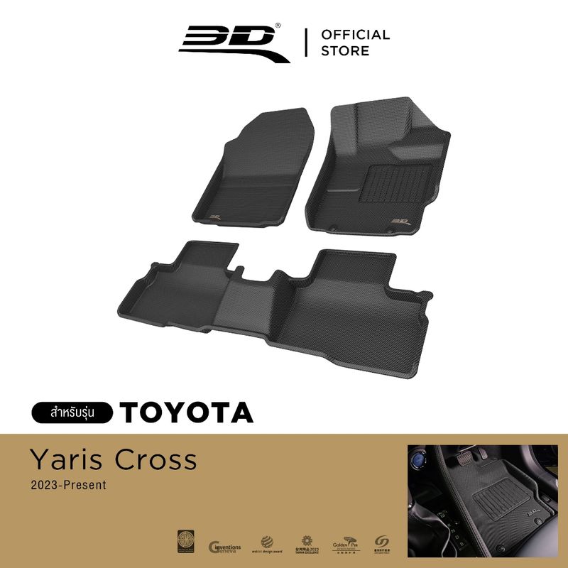 3D Mats พรมปูพื้นรถยนต์  TOYOTA YARIS CROSS 2023-2024 พรมกันลื่น พรมกันนํ้า พรมรถยนต์