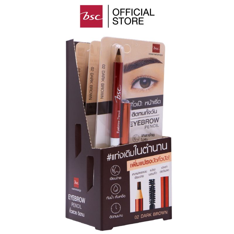 bsc cosmetology BSC EYEBROW PENCIL