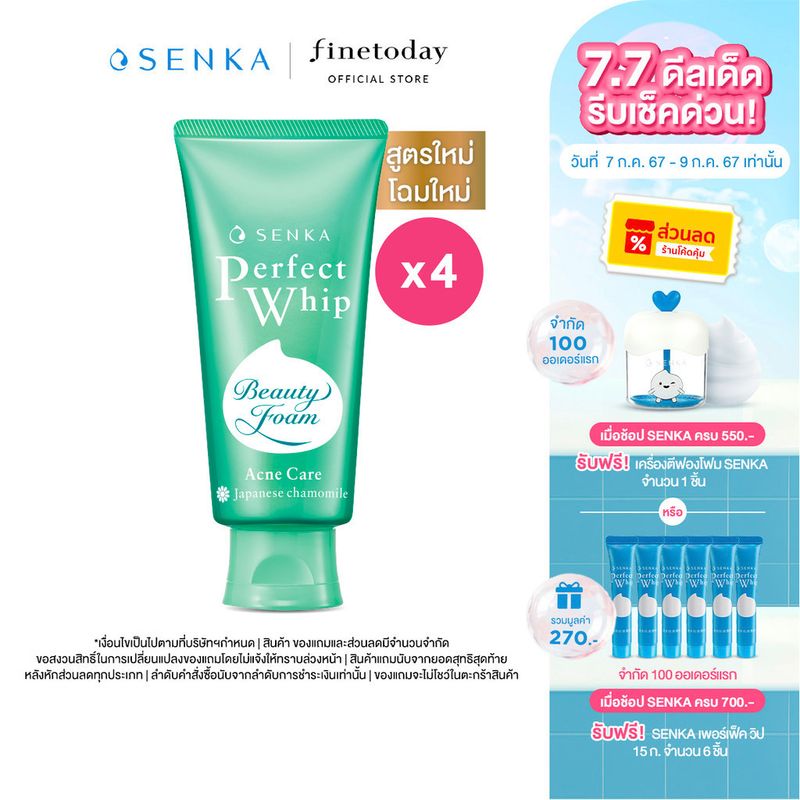 [เซ็ต 4 ชิ้น] SENKA เซนกะ เพอร์เฟ็ค วิป แอคเน่ แคร์ 100 กรัม