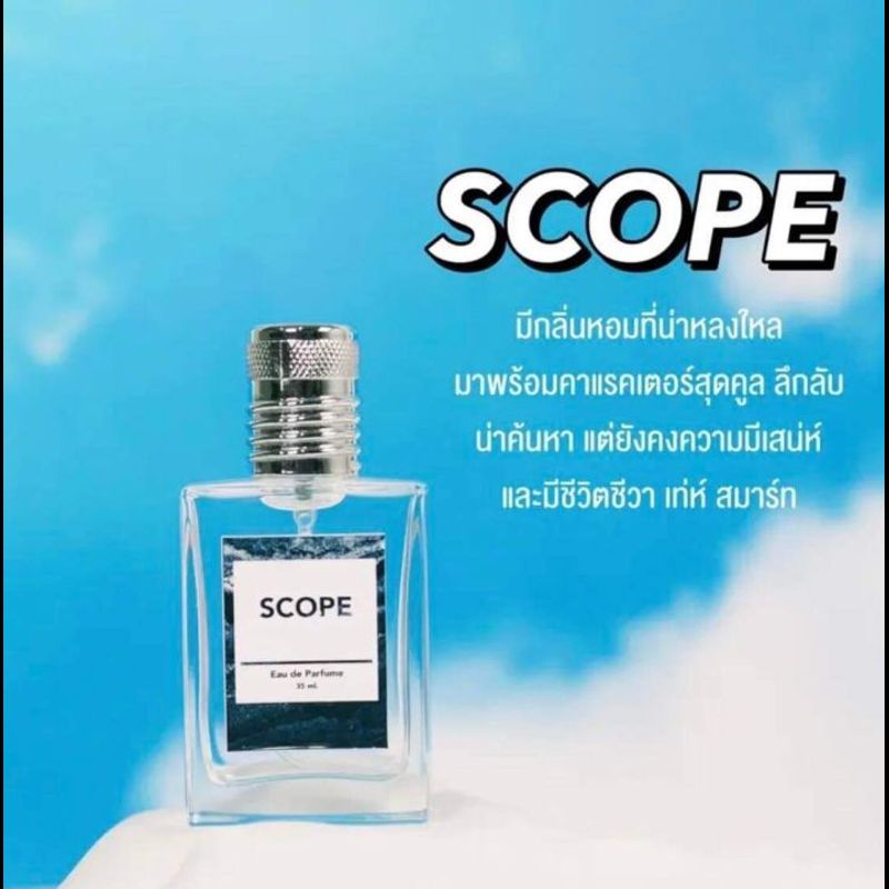 (ลดล้างสต๊อก) น้ำหอมผู้ชาย กลิ่น scope น้ำหอมสโคป กลิ่นดั้งเดิม หอม เย็น199บาท