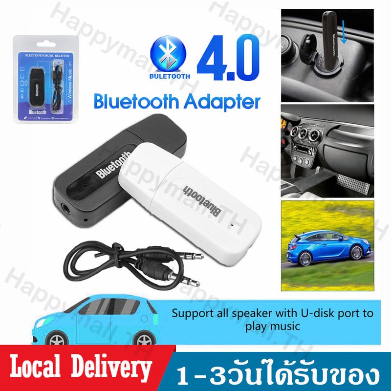 USB Bluetooth ตัวรับสัญญาณบลูทูธ ตัวรับสัญญาณเสียง 4.0  อะแดปเตอร์เสียง AUX แจ็ค3.5มม. เครื่องเสียงรถยนต์ สำหรับAndroid/IOSโทรศัพท์มือถือ ไอแพด   D40