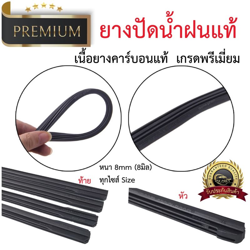 ยางไดม่อน /8มิล Premium 1 เส้น