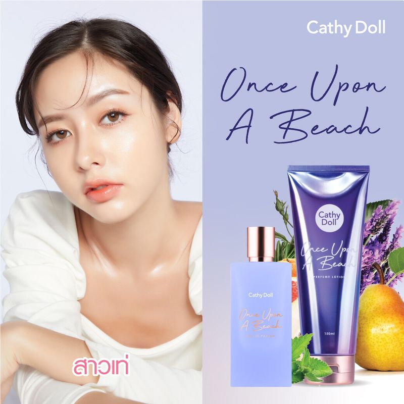 Cathy Doll เพอร์ฟูมโลชั่น150ml โลชั่นน้ำหอม ติดทนกลิ่นหอมระดับ Counter Brand