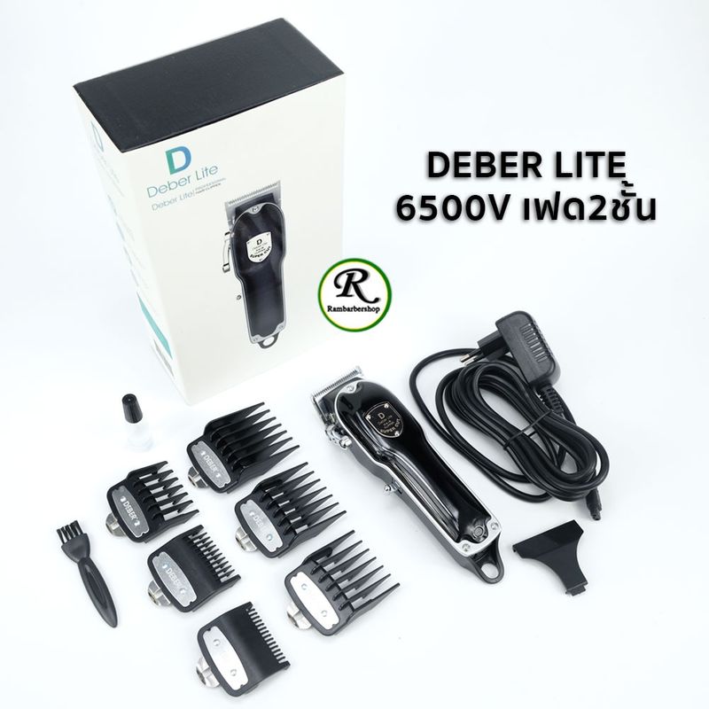 (ฟันคมพร้อมใช้งาน) ปัตตาเลี่ยน ไร้สาย Deber Lite มอร์เตอร์ 6500v ฟันเฟตสองชั้น ระดับมืออาชีพ