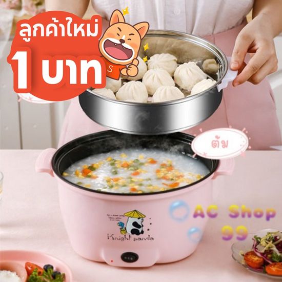 [ลูกค้าใหม่ 1 บาท] หม้อไฟฟ้า หม้อไฟฟ้าอเนกประสงค์ เคลือบเทฟล่อนซึ้งสแตนเลส