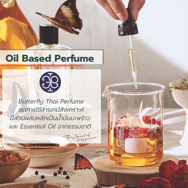 Butterfly Thai Perfume - น้ำหอมบัตเตอร์ฟลาย ไทย เพอร์ฟูม ขนาด 10ml.