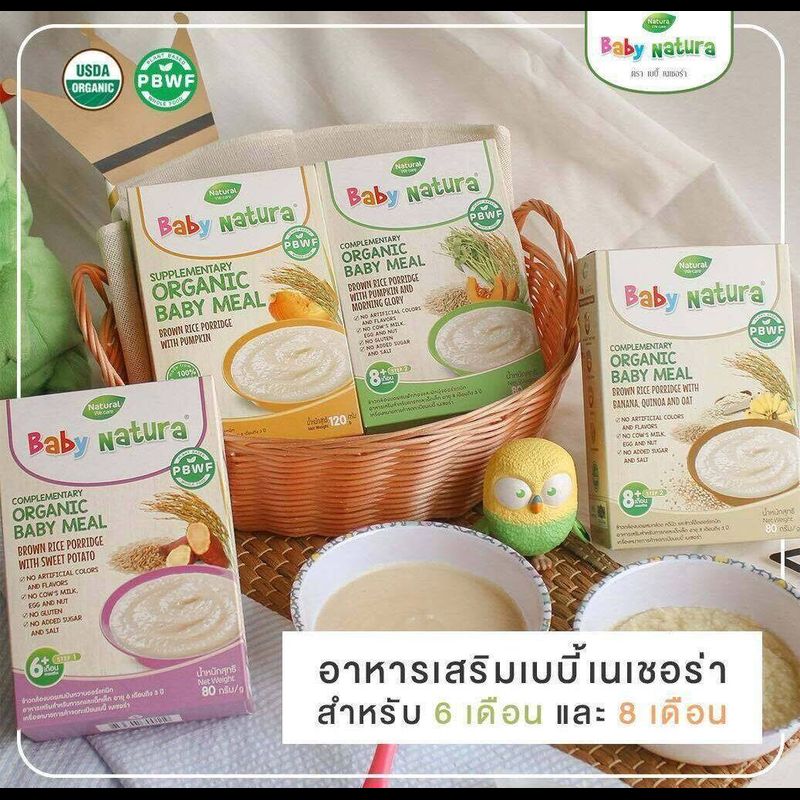 Baby Natura ข้าวกล้องบดออร์แกนิค อาหารเสริมสำหรับเด็ก 6 เดือนขึ้นไป