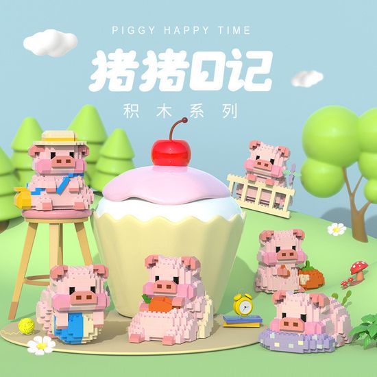 สไตล ์ ใหม ่ 1208 การ ์ ตูน Cat/Pig Pig Diary น ่ ารักสนุกเด ็ กสาวประกอบอาคารบล ็ อกของเล ่ นเครื ่ องประดับ