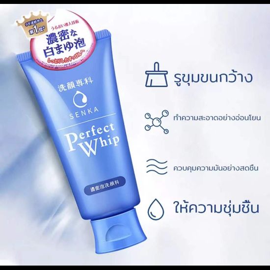 SHISEIDO SENKA Perfect Whip Foam 120g ล้างหน้าเนื้อวิปครีม โฟมล้างหน้า ชิเซโด้ เนื้อนุ่ม ผิวสะอาดชุ่มชื่น