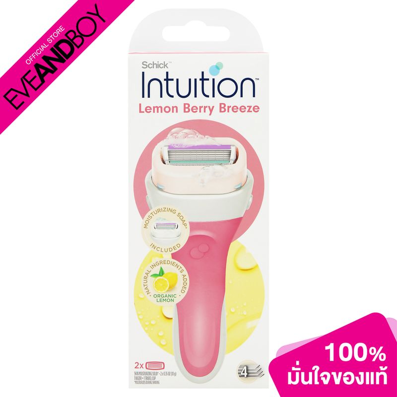 SCHICK - Intuition Lemon Berry Breeze Organic Lemon (10 g.) ชิค มีดโกนสำหรับผู้หญิง