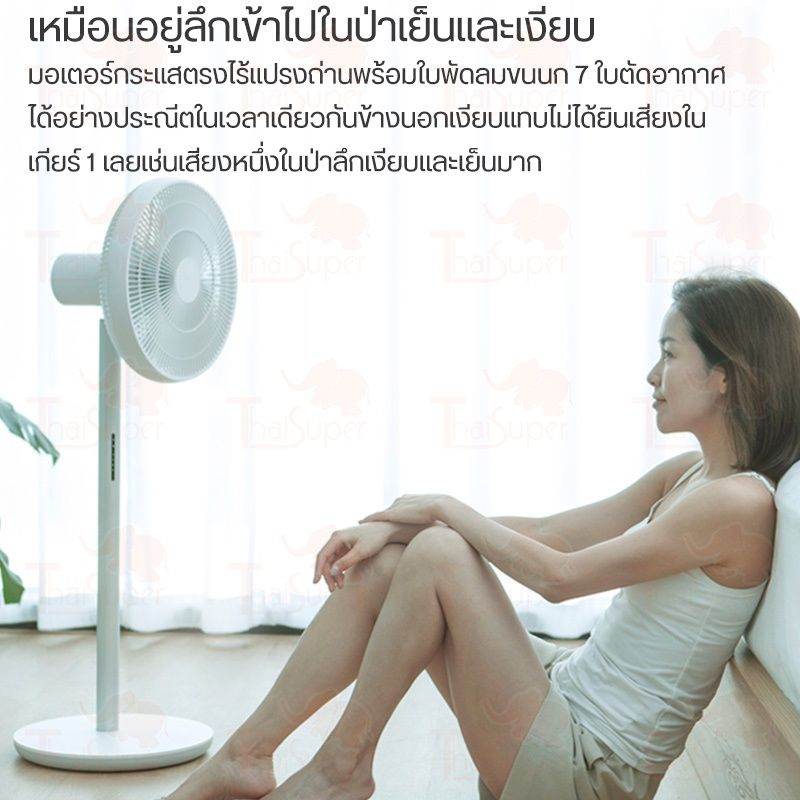 Smartmi Standing Floor DC Fan 3  พัดลม พัดลมตั้งพื้น พัดลมอัจฉริยะ ลมธรรมชาติ เสียงเบา