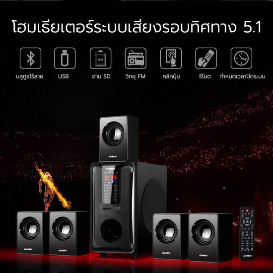 XISS H3811B 5.1ลำโพงบลูทูธ เครื่องเสียงโฮมเธียเตอร์ สามารถเชื่อมต่อคอมพิวเตอร์/โทรศัพท์/ดิสก์ U / FM อุปกรณ์เสริม ที่มีรีโมท