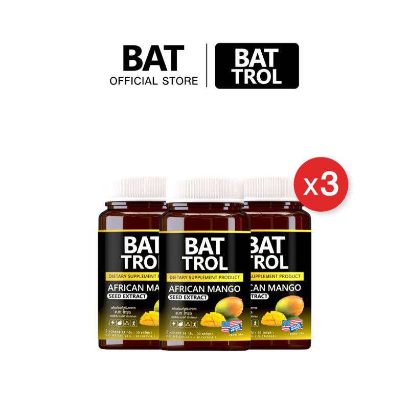 (3 กระปุก) BAT TROL African Mango คุมหิว ลดความอยากอาหาร บล็อกแป้ง ไขมัน อาหารเสริมการควบคุมน้ำหนัก