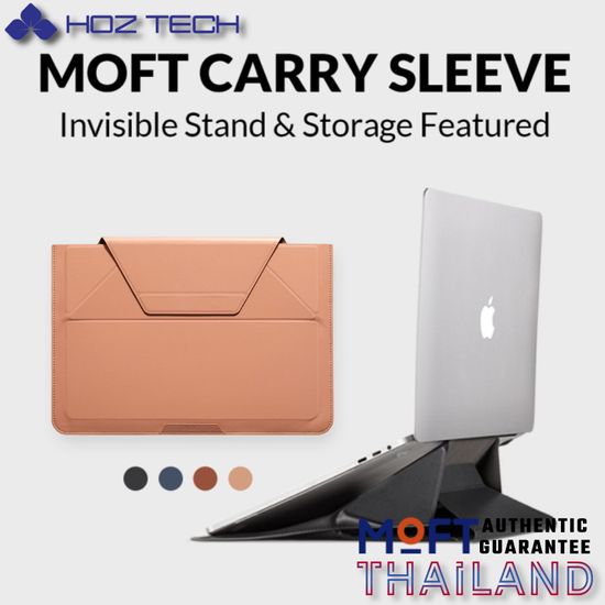 MOFT Carry Sleeve Laptop Bag&Stand กระเป๋าแล็ปท็อป พับเป็นขาตั้งได้ สำหรับ MacBook Air Pro HP IBM LENOVO|ผู้ค้าปลีกอย่างเป็นทางการ