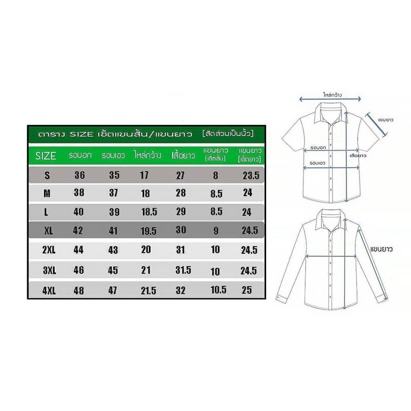 เสื้อเชิ้ตแขนสั้น  สีกรม Oxford  มีถึง 4XL