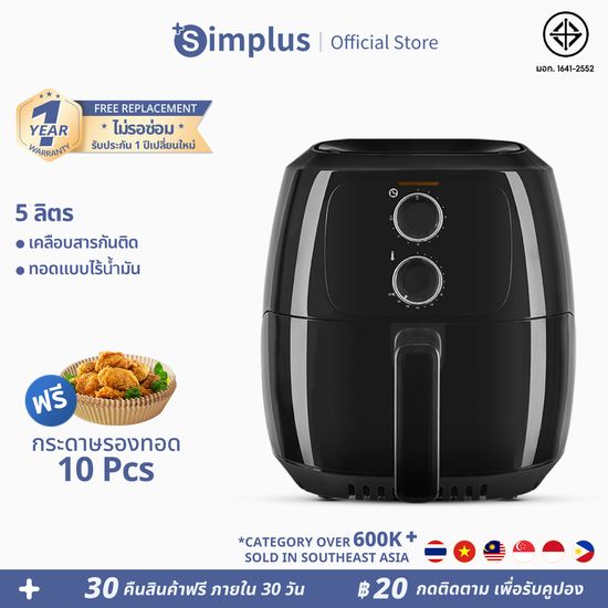 +Simplus:Simplus Air Fryer รุ่นใหม่,K007 + GYZ