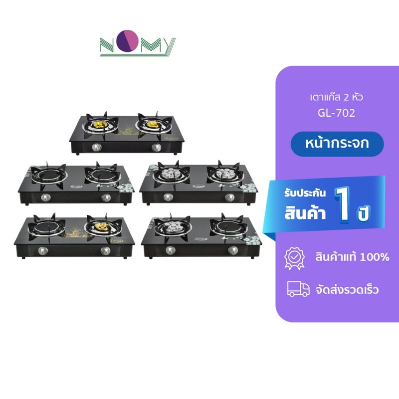 GMAX เตากล่องหน้ากระจกคู่ เตาแก๊สตั้งโต๊ะ (รับประกัน 1 ปี) รุ่นGL-Series