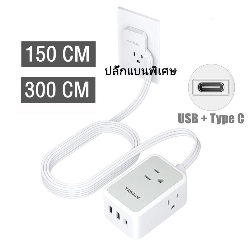 Tessan ซ็อกเก็ตปลั๊กไฟ USB Type C บางพิเศษ ปลอดภัย ทนทาน คุณภาพสูง