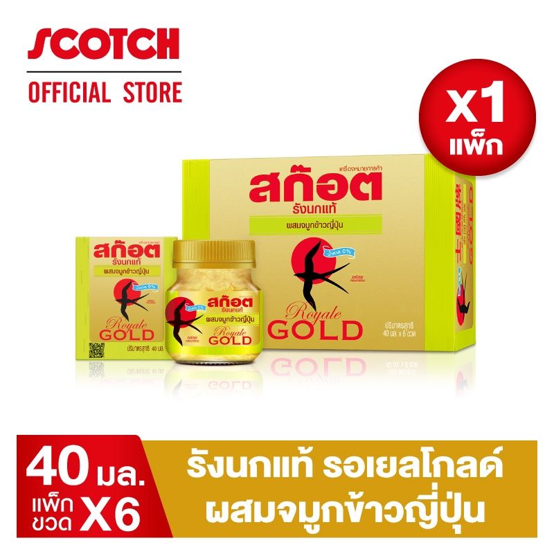 Scotch สก๊อต รังนกแท้ รอเยล โกลด์ ผสมจมูกข้าวญี่ปุ่น 40 มล. (แพ็ก 6 ขวด) จำนวน 1 แพ็ก