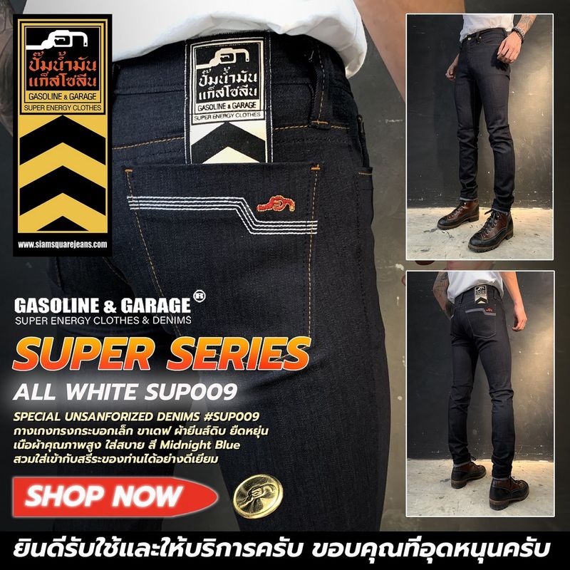 SUP009 (B)(Allwhite) กางเกงยีนส์ยืด สีมิดไนท์บูล GAS SLIM Mens Jeans (SUP) (Gasoline & Garage) ปั๊มน้ำมันแก๊สโซลีน