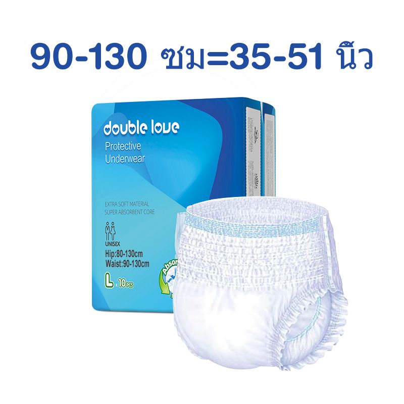 แพมเพิส ผู้ใหญ่ ทุกเพศ Double Love Adult Pants M-L-XL 2000CC กางเกงดึงขึ้นผู้ใหญ่ สวมใส่สบาย กางเกงผู้ใหญ่ ซึมซับเร็ว ผ้าอ้อมผู้ใหญ่ ไม่รั่วซึม