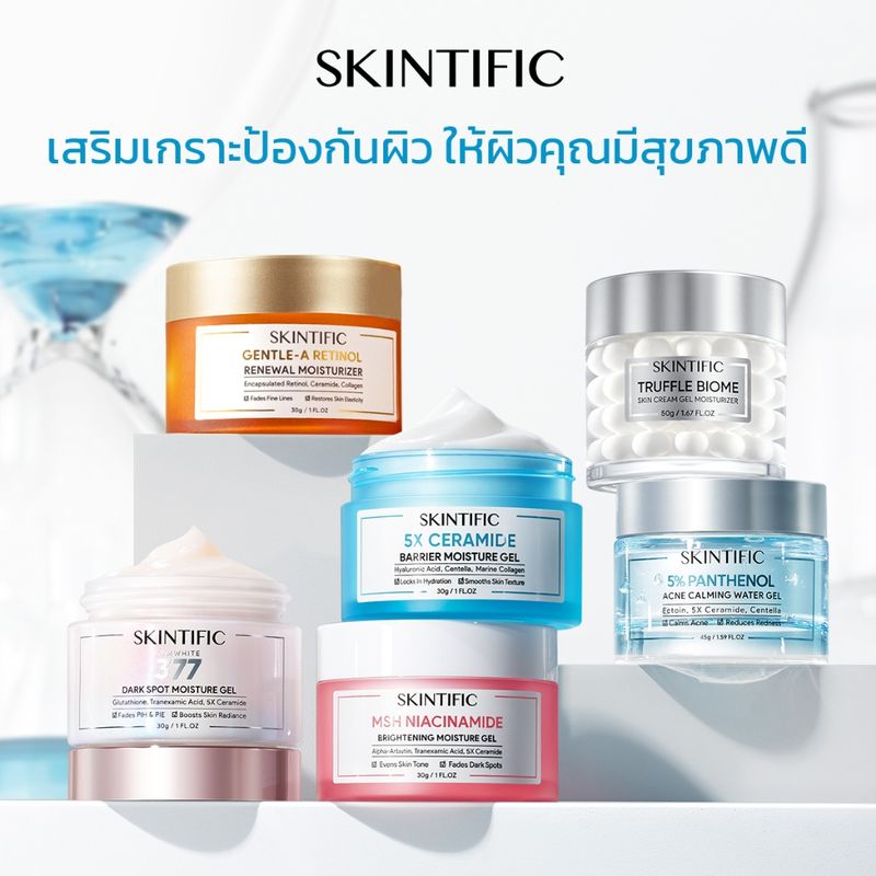 SKINTIFIC moisturizer Cream ครีมทาหน้า สกินแคร์ ครีมบำรุงผิวหน้าและผิวกาย สำหรับผิวแห้งมาก30g/50g