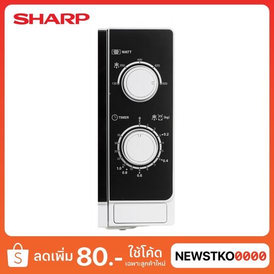 SHARP ไมโครเวฟ รุ่น R-200W (20 ลิตร)