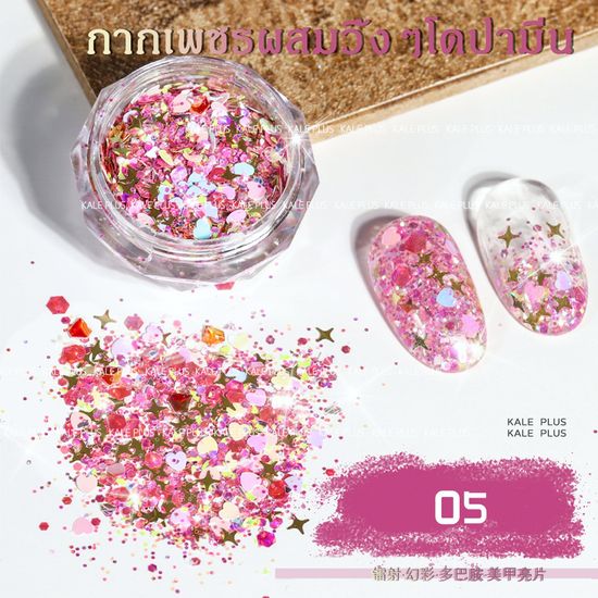 2024ยอดนิยม Kale Plus เลื่อมเล็บแวววาว ผงขัดเล็บ แฟลช เลเซอร์ โดปามีนแบบรงค์ nail accessories สําหรับตกแต่งเล็บ