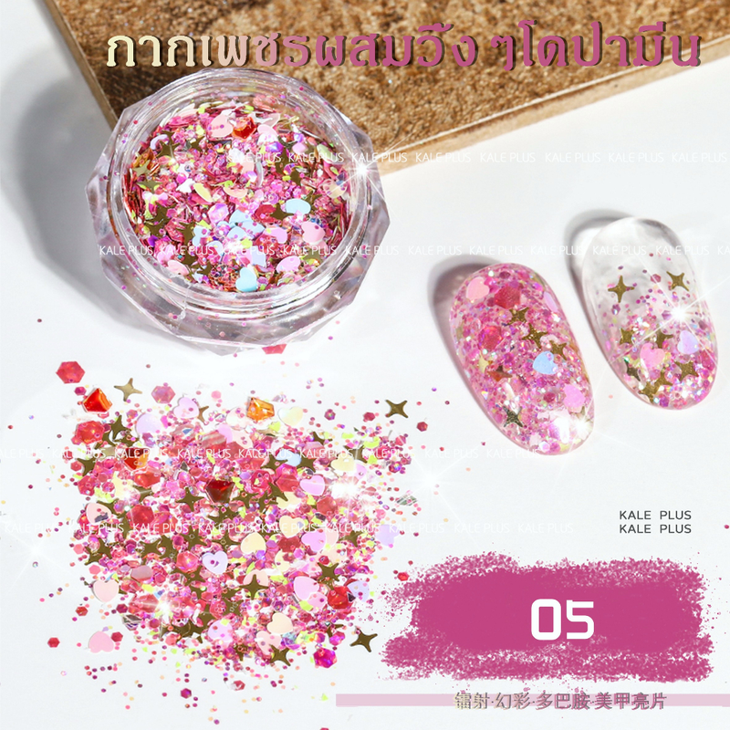 2024ยอดนิยม Kale Plus เลื่อมเล็บแวววาว ผงขัดเล็บ แฟลช เลเซอร์ โดปามีนแบบรงค์ nail accessories สําหรับตกแต่งเล็บ