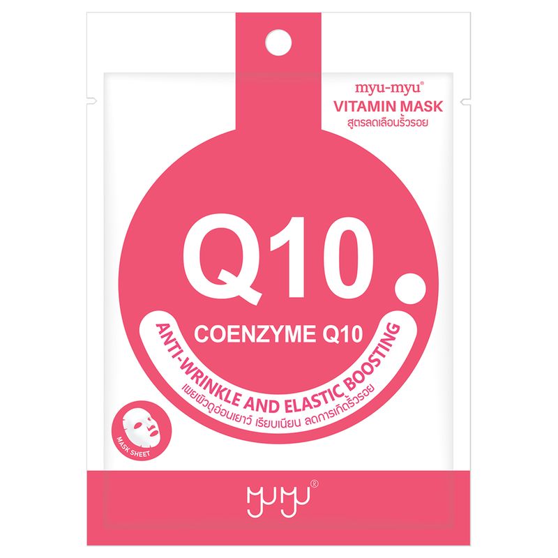 MYU MYU - Coenzyme Q10 Vitamin Mask (22 g.) มิว-มิว โคเอ็นไซม์ คิวเทน วิตามิน มาสก์