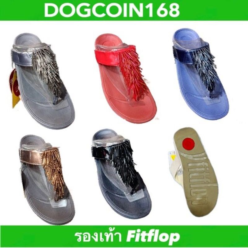 รองเท้า FitFlop ผู้หญิงSize 36-40 กรุณาถามไซส์ ก่อนกดสั่งซื้อ อ่านก่อน งานปั้มบางล็อตปั้ม tittlop บางล็อต fitflop นะคะตัดรอบส่งแล้วไม่สามารถยกเลิก