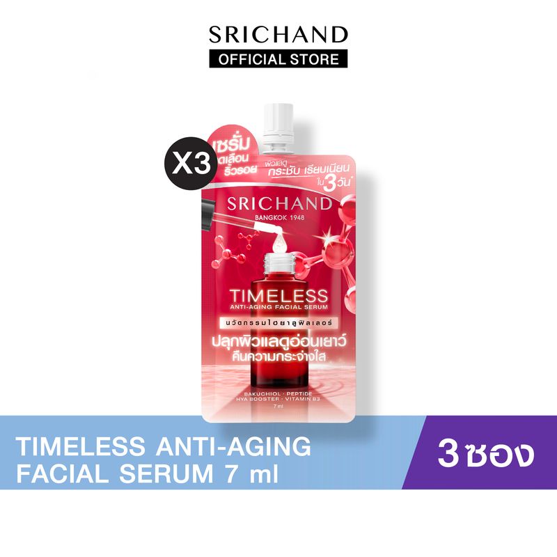 [3pcs] SRICHAND ศรีจันทร์ ไทม์เลส แอนตี้ เอจจิ้ง เฟเชียล เซรั่ม แบบซอง Timeless Anti-Aging Facial Serum Sachet (7ml.)