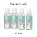 ( ของแท้จากบริษัท ) ครีมทารักแร้ขาว ชายนิ่ง Shining Underarm Care Cream  โทนเนอร์ รักแร้ ชายนิ่ง Underarm & Neck Toner