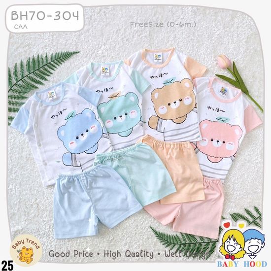 Babyhood ชุดเด็กเล็ก 0-6 เดือน เสื้อแขนสั้นกระดุมเฉียง+กางเกงขาสั้น ผ้านุ่มใส่สบาย ไม่หนา ไม่บาง