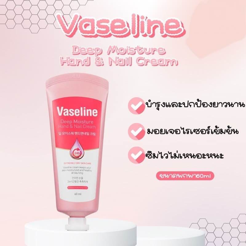 ครีมทามือและเท้า✨Vaseline Deep Moisture Hand-Nail 💗&💜 Foot Cream 60ml.