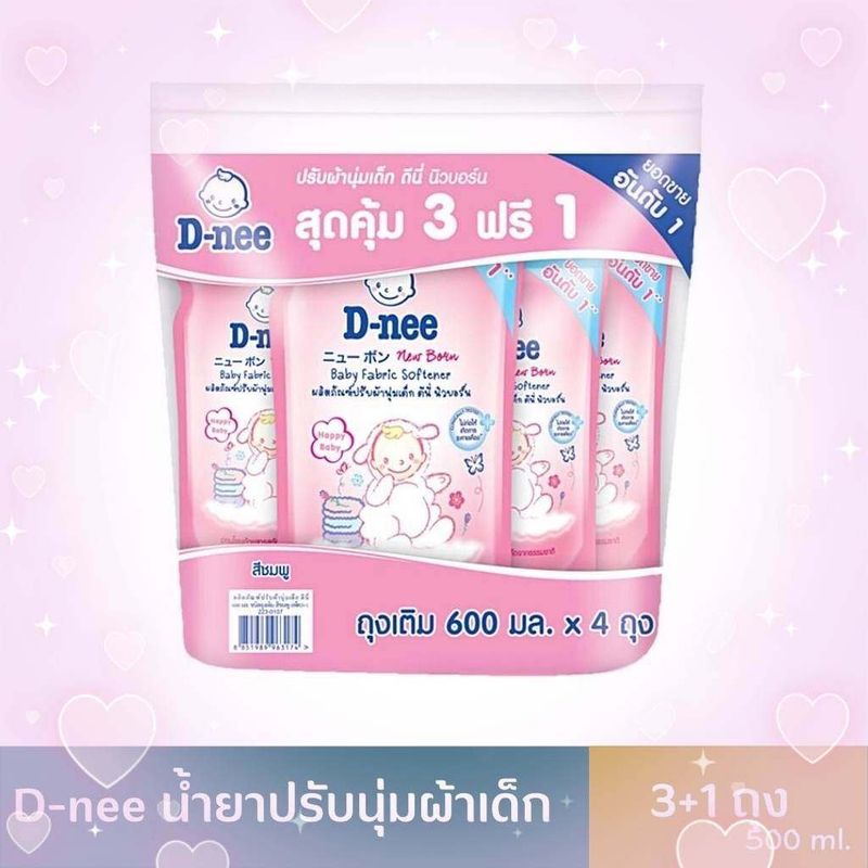 🚛ส่งฟรี ดีนี่ปรับผ้านุ่มเด็ก ขนาด 600 มล. x (3แถม1) 💯%