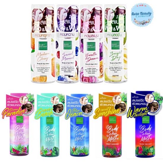 Baby Bright Body & Hair Mist 50ml. เบบี้ไบร์ท สเปรย์น้ำหอม ผิว และ ผม 4 กลิ่น สเปรย์ผมหอม ฉีดผม