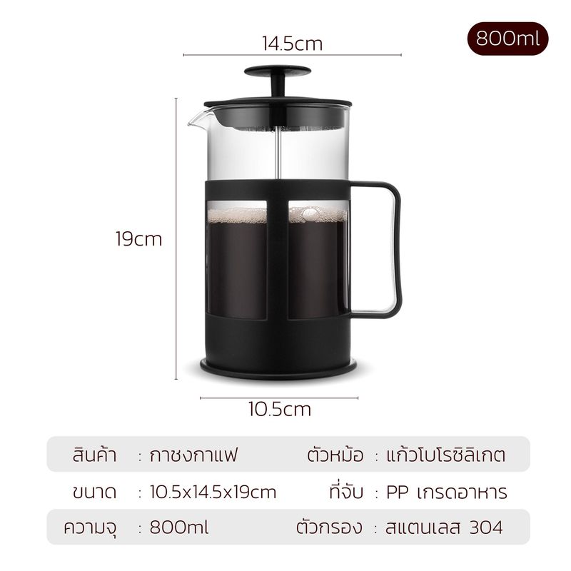 เหยือกชงกาแฟสด หม้อชากาแฟสด 350/600/800/1000มล  ที่ชงกาแฟแบบกด ที่กดกรองสามารถกรองได้อย่างมีประสิทธิภาพ French Press Coffee Maker Tea Pot Ryuu kitchen