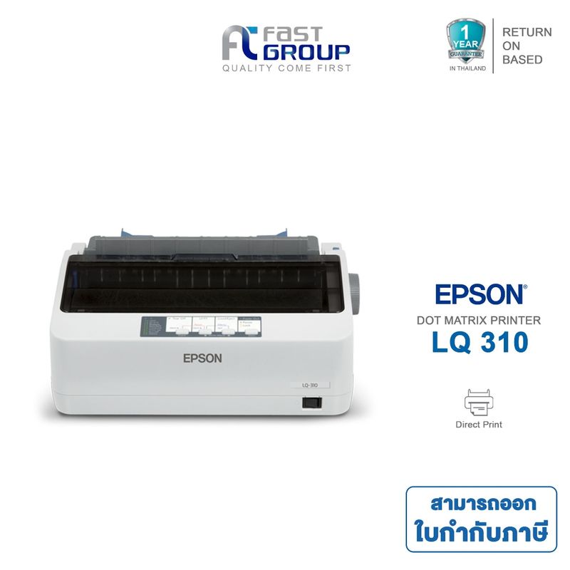 Printer Epson รุ่น- LQ310 ผ้าหมึกพิมพ์ ใช้กับ RIBBON LQ310 สามารถออกใบกำกับภาษีได้