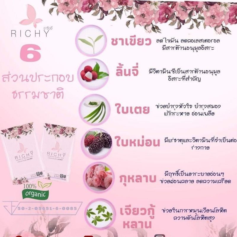 ชาริชชี่ RichyTea ซื้อชาใหญ่ 2 กล่อง แถมฟรีแก้วชาริชชี่และชาเล็ก 5 กล่อง แถมฟรีแก้วชาริชชี่