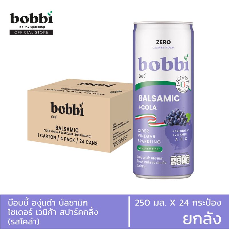 Bobbi เครื่องดื่ม บัลซามิก ไซเดอร์ เวนิก้า สปาร์คกลิ้ง (250มล.x 24 กระป๋อง) BBB01_24