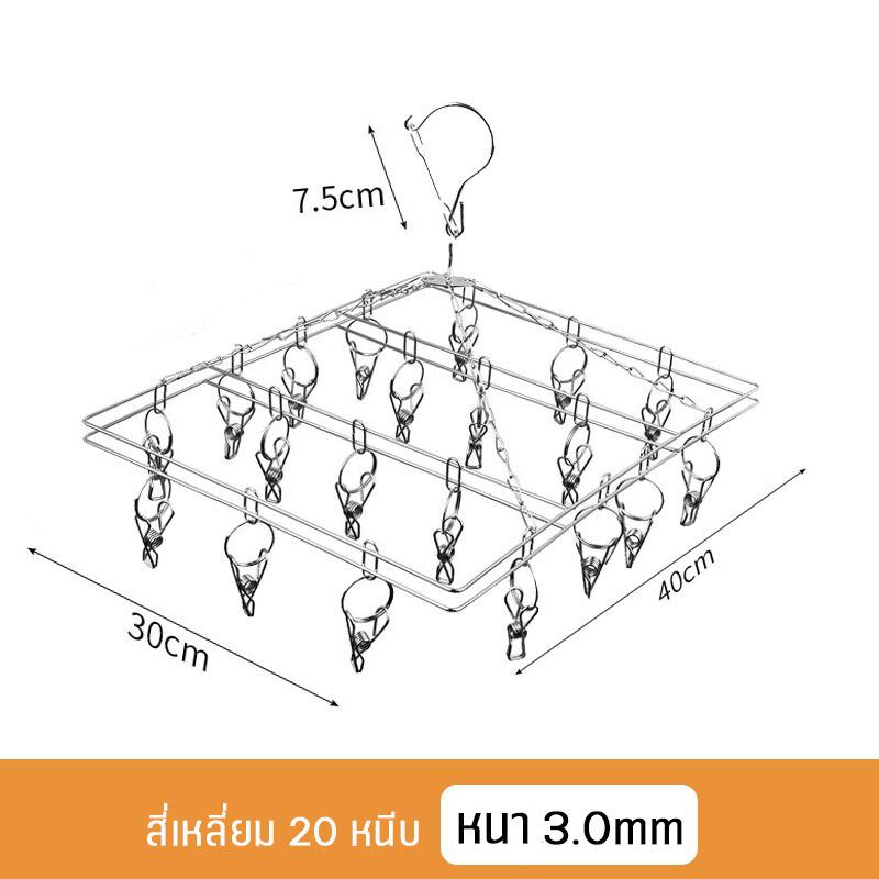 ราวหนีบผ้าอเนกประสงค์ stainless steel รุ่นSpin20 พร้อมที่หนีบ20ตัว  มีที่ห้อย/แขวนในตัว  โครงสร้างทนทานไม่แตกหักง่าย  โดนน้ำหรือฝนไม่เป็นสนิม